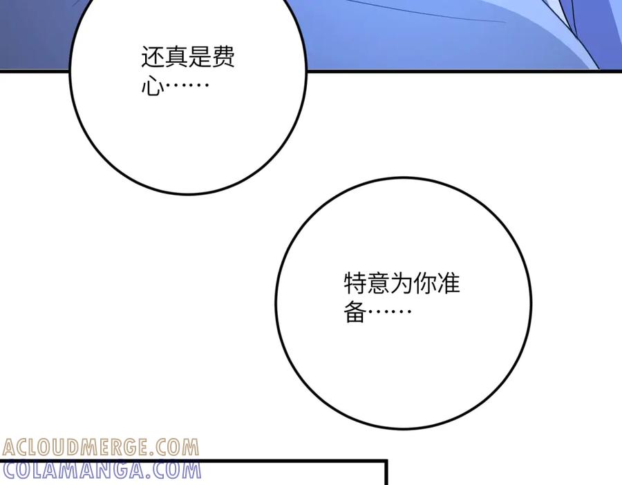 《成为病娇伯爵的女仆》第44话 潜入古堡 第125页