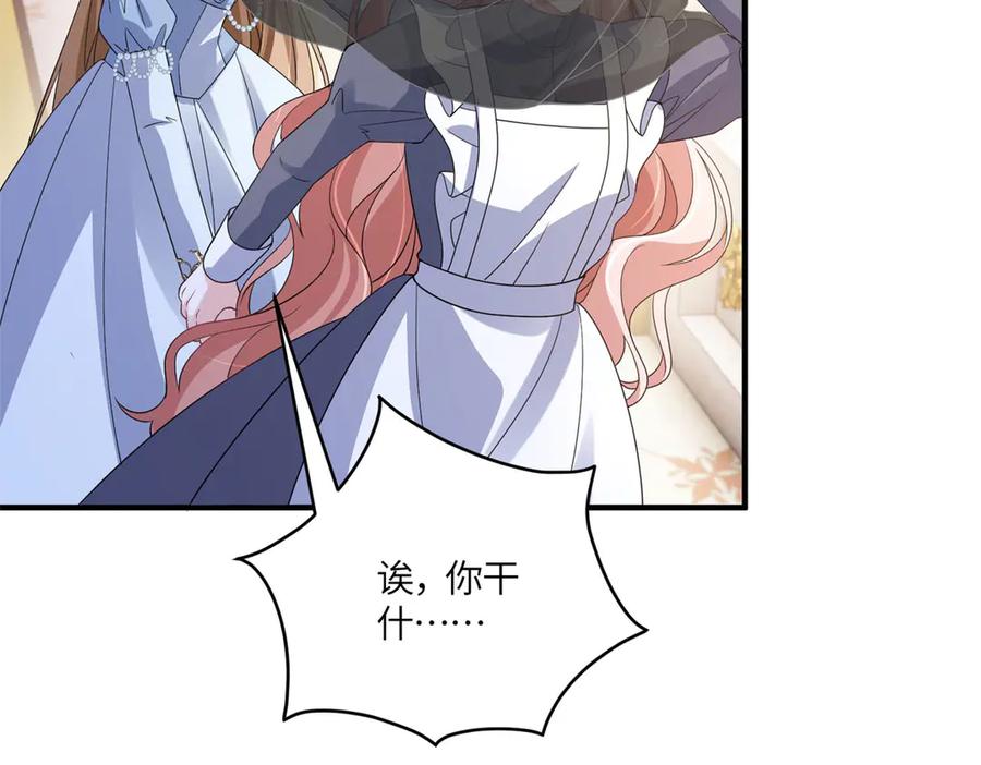 《成为病娇伯爵的女仆》第44话 潜入古堡 第140页