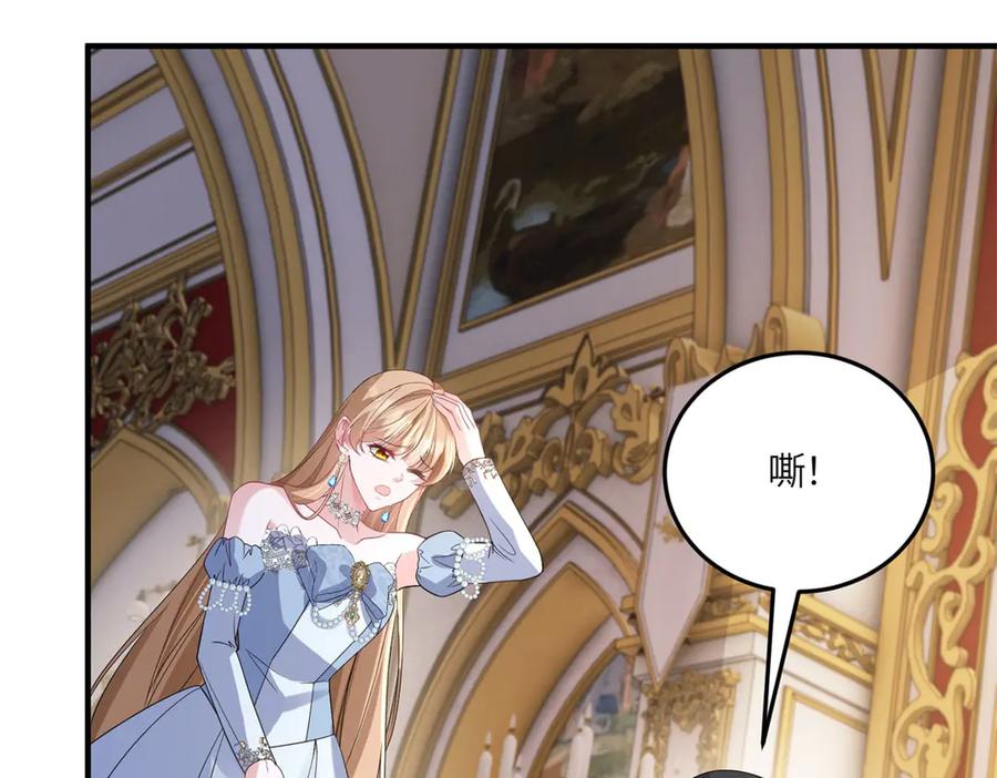 《成为病娇伯爵的女仆》第44话 潜入古堡 第134页