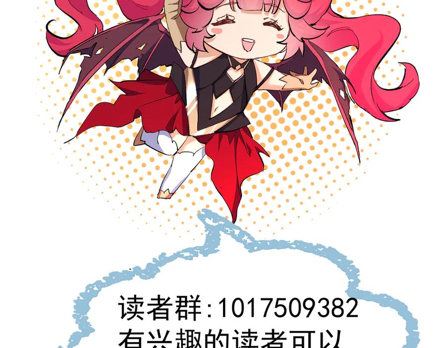《玄幻：我的女帝徒弟要黑化》第44话 混战 第134页