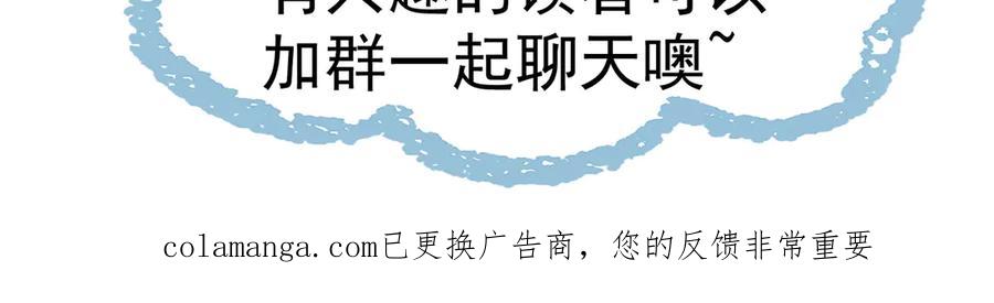《玄幻：我的女帝徒弟要黑化》第44话 混战 第135页