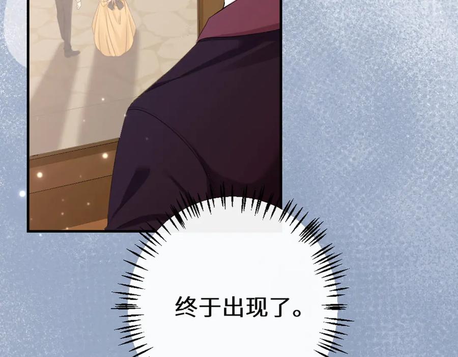 《虐文女主觉醒后》43 亚理士出没！ 第99页