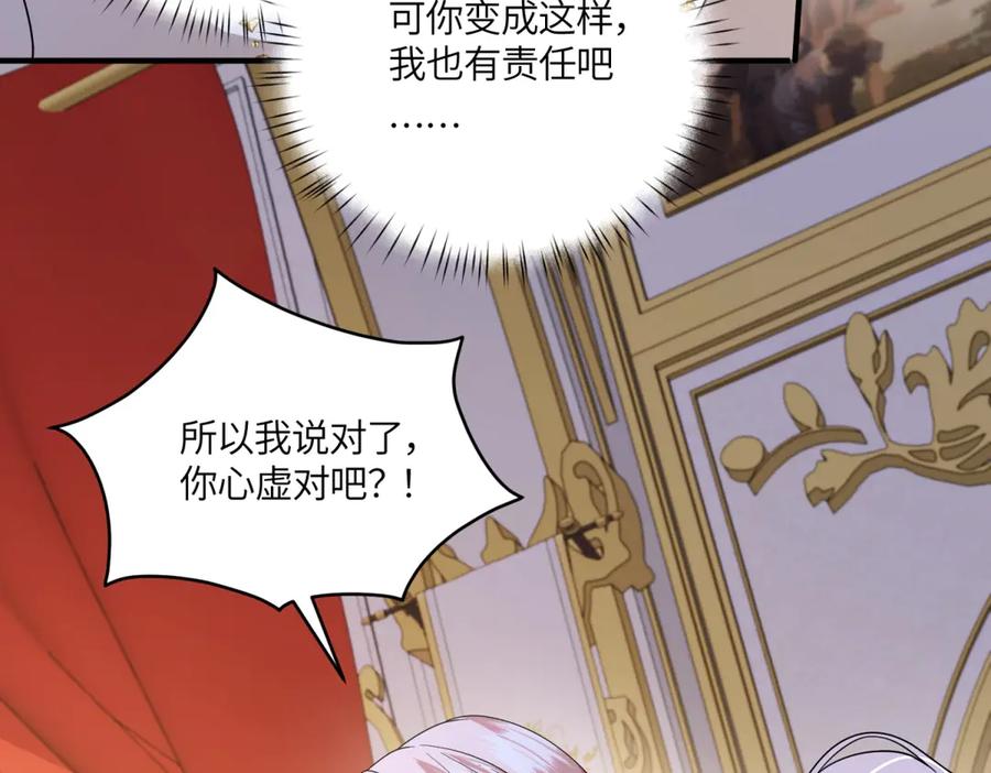 《成为病娇伯爵的女仆》第48话 妒火中烧 第11页