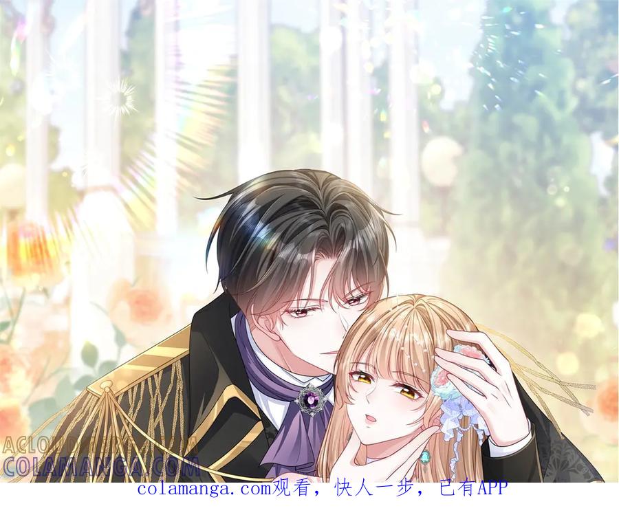 《成为病娇伯爵的女仆》第48话 妒火中烧 第1页