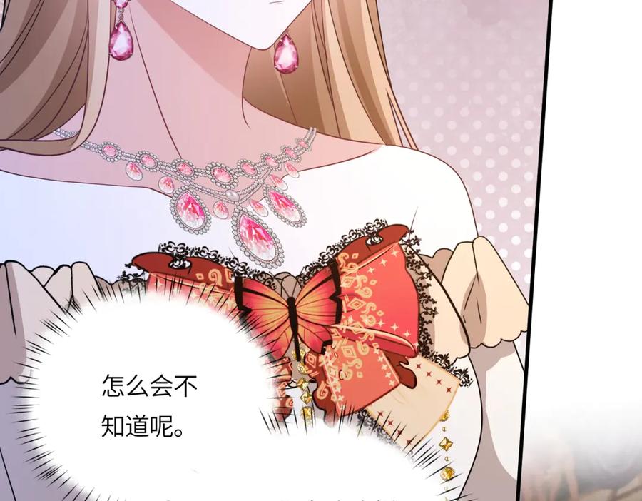《成为病娇伯爵的女仆》第48话 妒火中烧 第10页