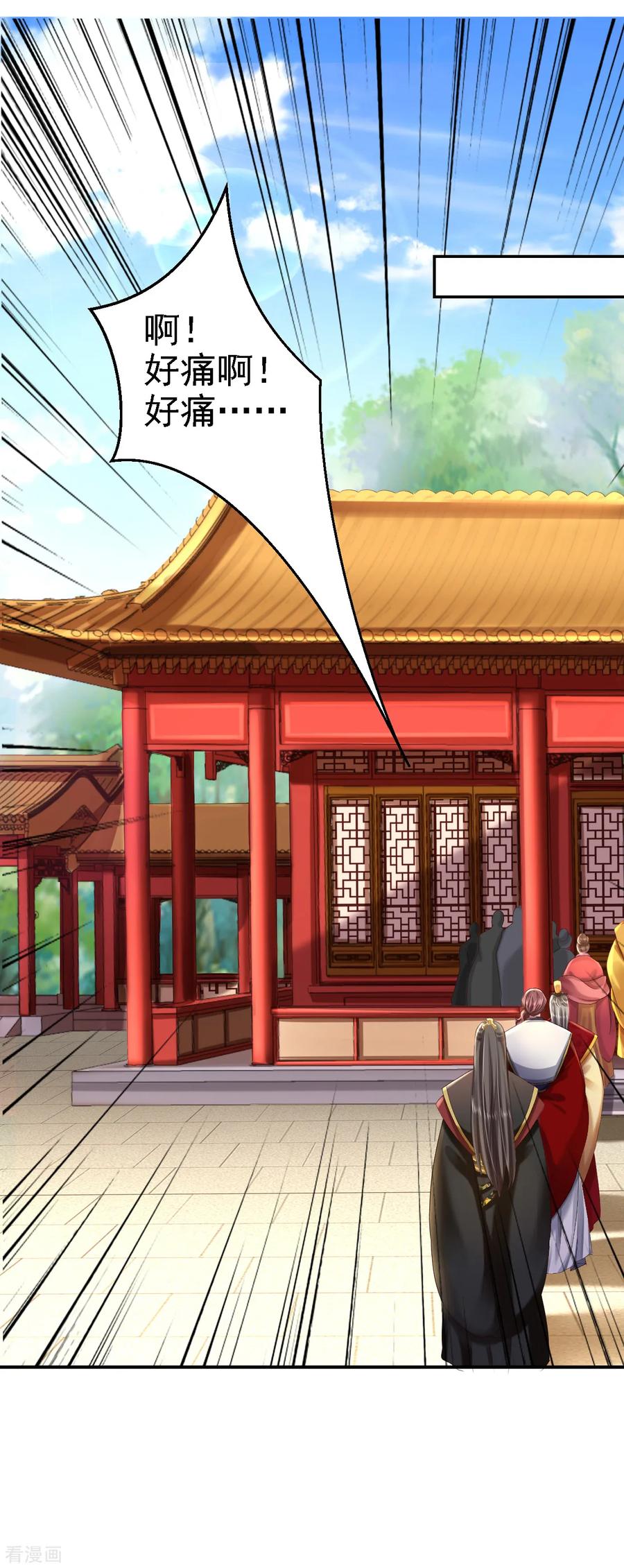 《步步毒谋：血凰归来》第46话 醋意横生 第20页