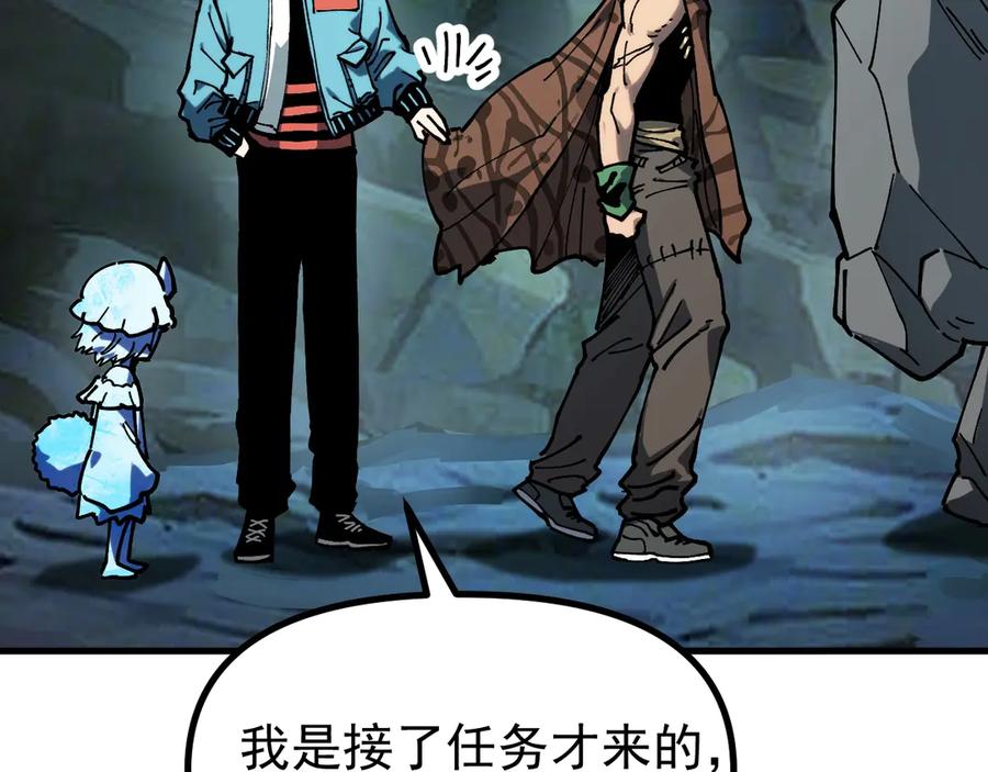 《全球御兽：我能看见进化路线》第11话 你我之间的差距！ 第79页