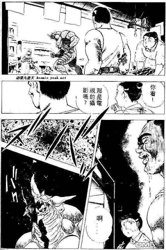 《强殖装甲凯普》第5卷 第160页