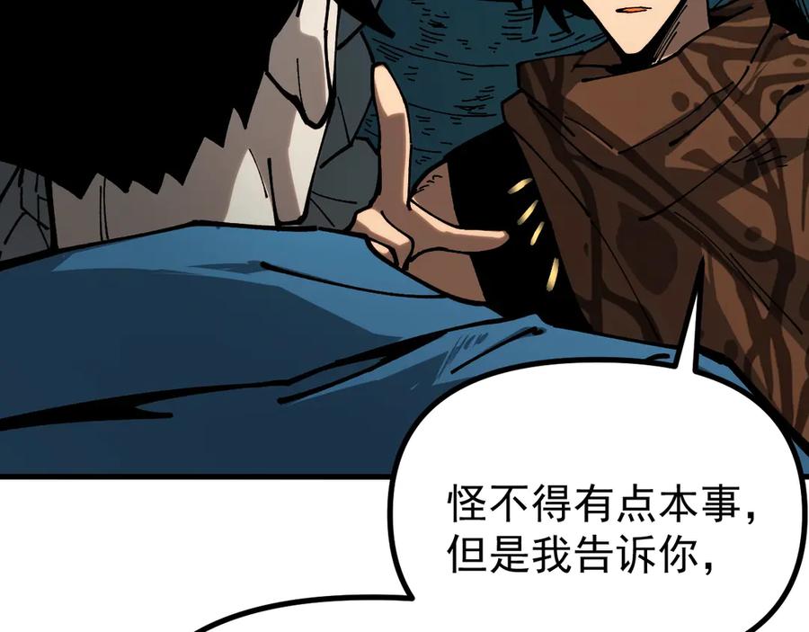 《全球御兽：我能看见进化路线》第11话 你我之间的差距！ 第104页