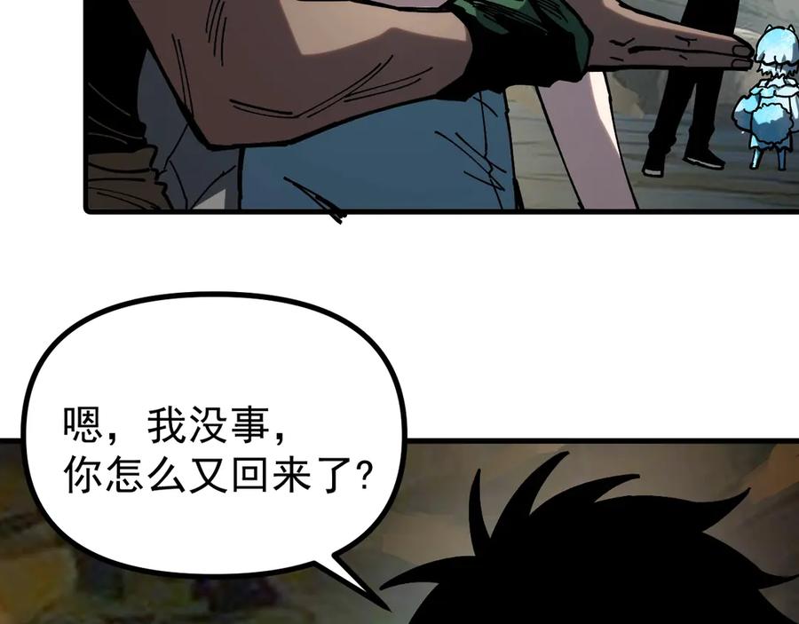 《全球御兽：我能看见进化路线》第11话 你我之间的差距！ 第71页