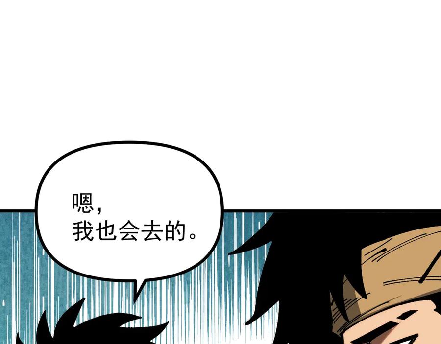 《全球御兽：我能看见进化路线》第11话 你我之间的差距！ 第107页