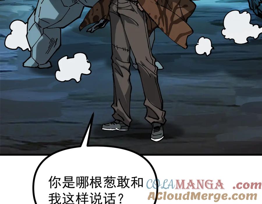 《全球御兽：我能看见进化路线》第11话 你我之间的差距！ 第89页