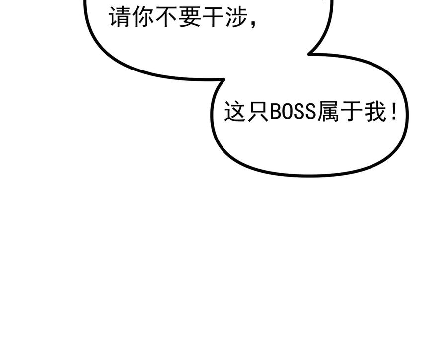 《全球御兽：我能看见进化路线》第11话 你我之间的差距！ 第80页