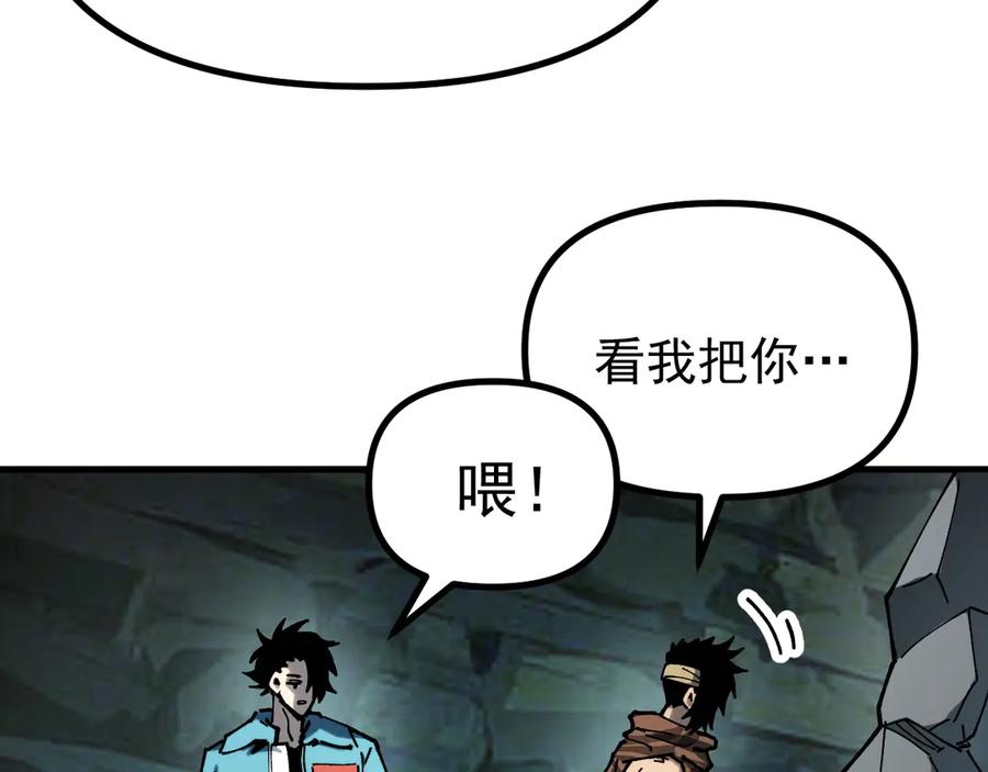 《全球御兽：我能看见进化路线》第11话 你我之间的差距！ 第78页