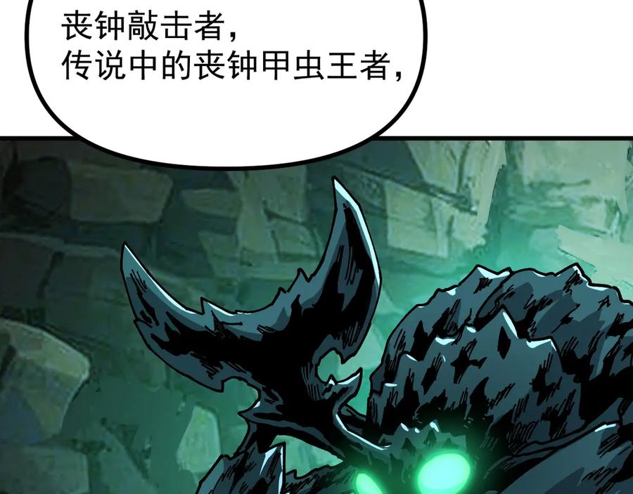 《全球御兽：我能看见进化路线》第11话 你我之间的差距！ 第76页