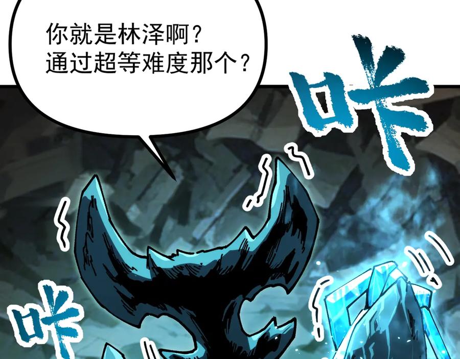 《全球御兽：我能看见进化路线》第11话 你我之间的差距！ 第102页