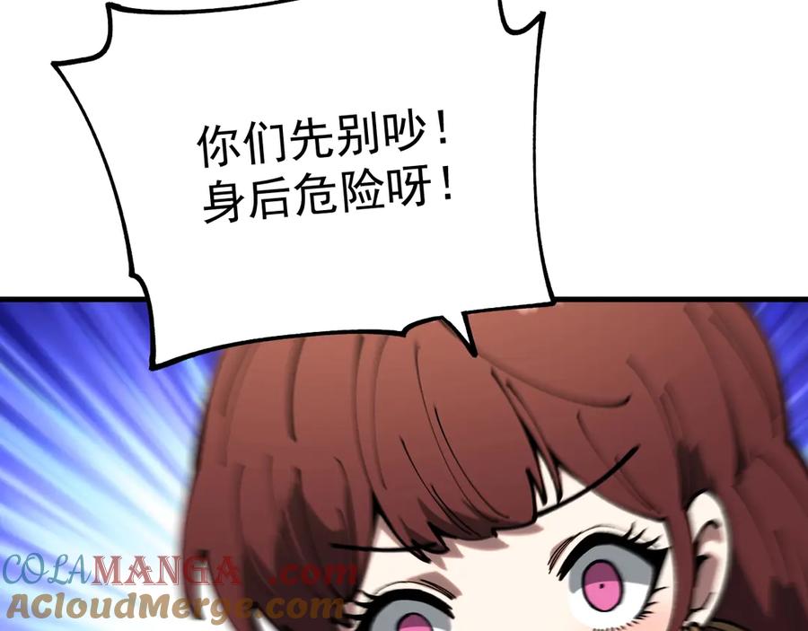 《全球御兽：我能看见进化路线》第11话 你我之间的差距！ 第109页