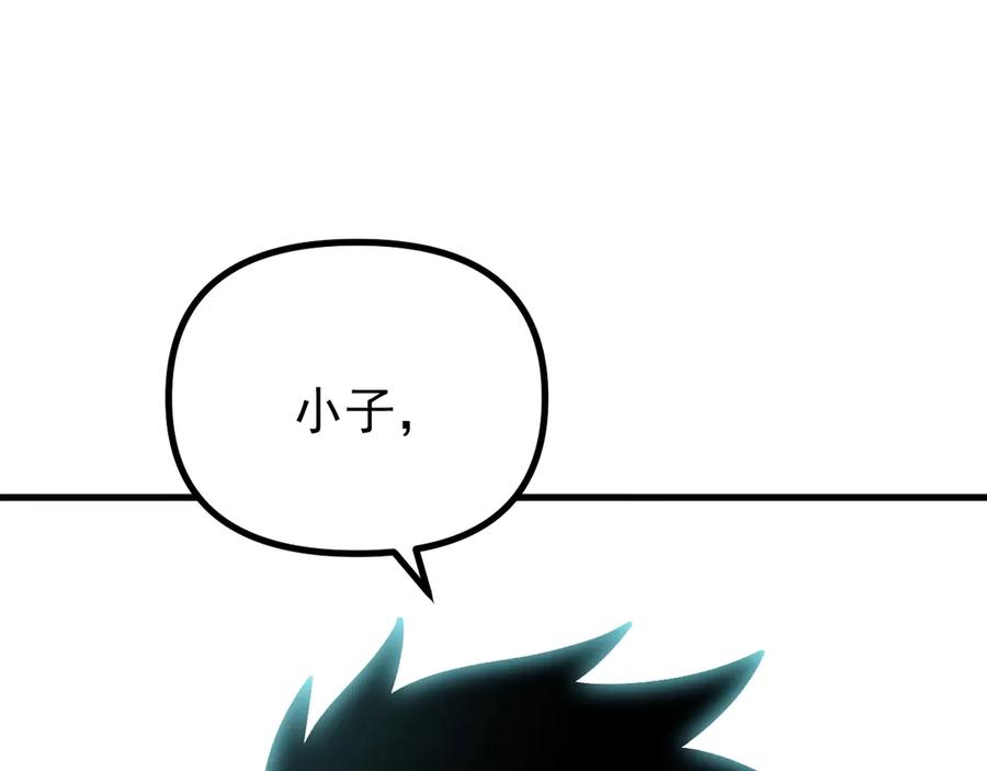 《全球御兽：我能看见进化路线》第11话 你我之间的差距！ 第82页