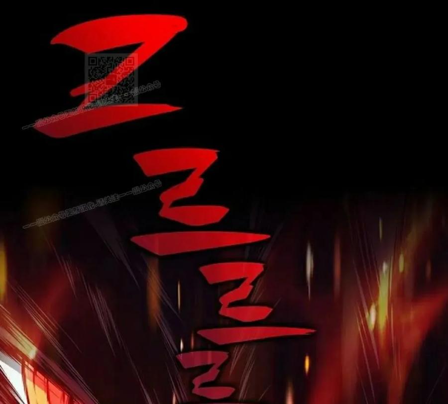 《回归者的平静生活》第5集 第81页