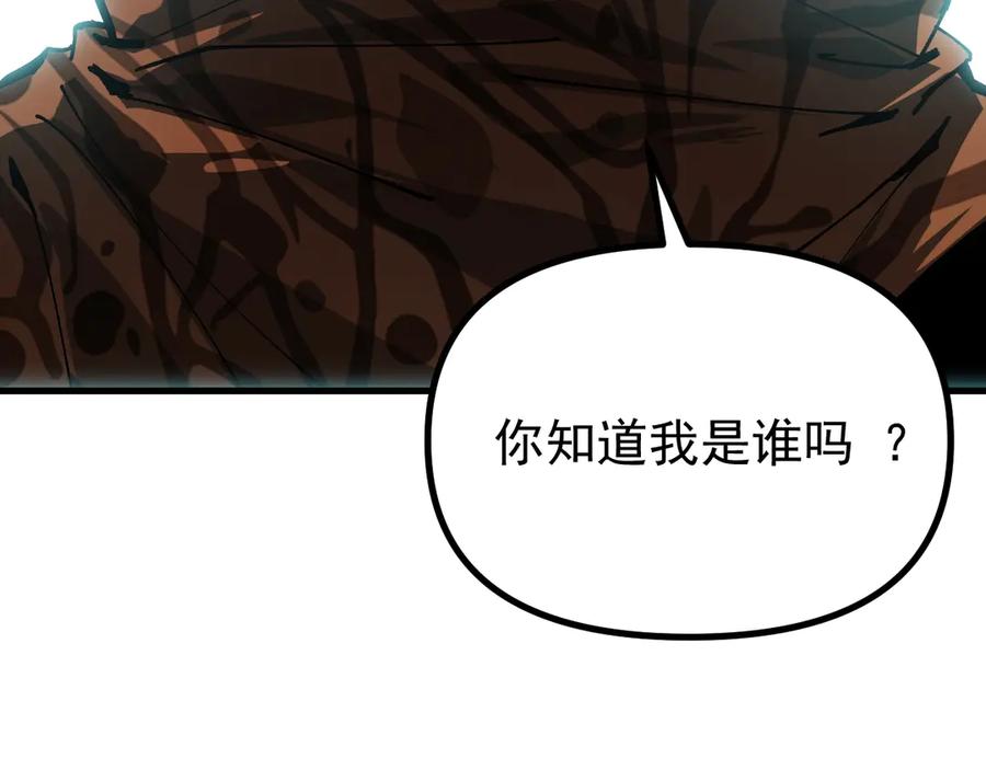 《全球御兽：我能看见进化路线》第11话 你我之间的差距！ 第84页