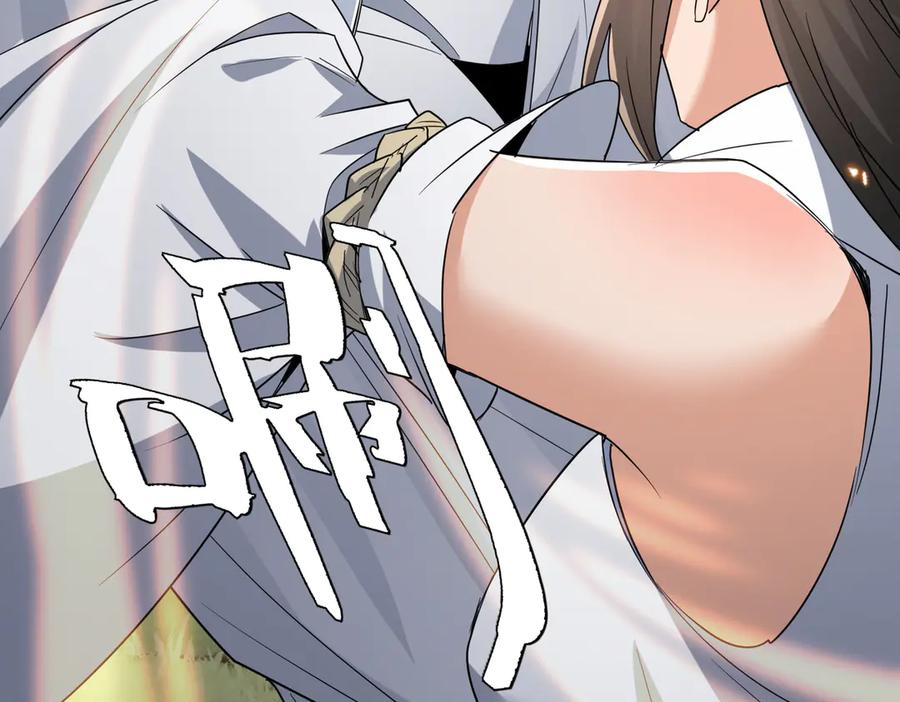 《玄幻：我的女帝徒弟要黑化》第52话 千年后之遇 第44页