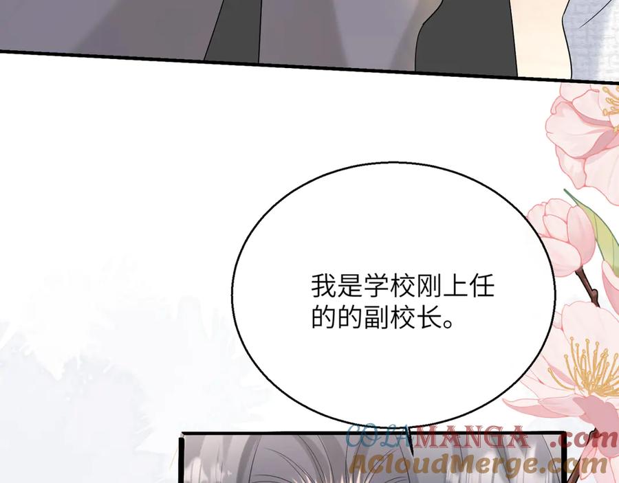 《穿成马甲大佬的妹妹》第51话 阴魂不散的薛铎 第93页