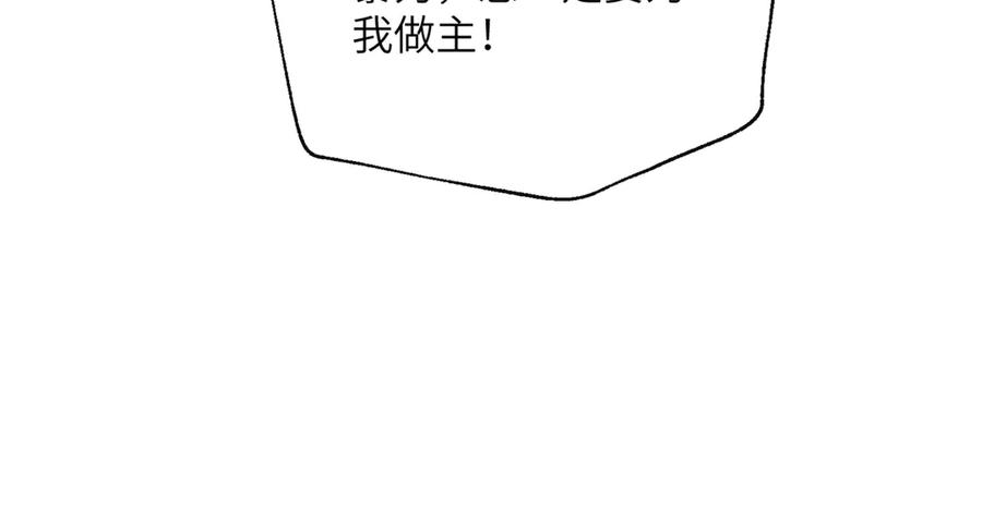 《穿成马甲大佬的妹妹》第51话 阴魂不散的薛铎 第98页