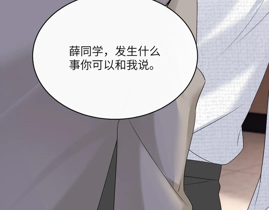 《穿成马甲大佬的妹妹》第51话 阴魂不散的薛铎 第92页