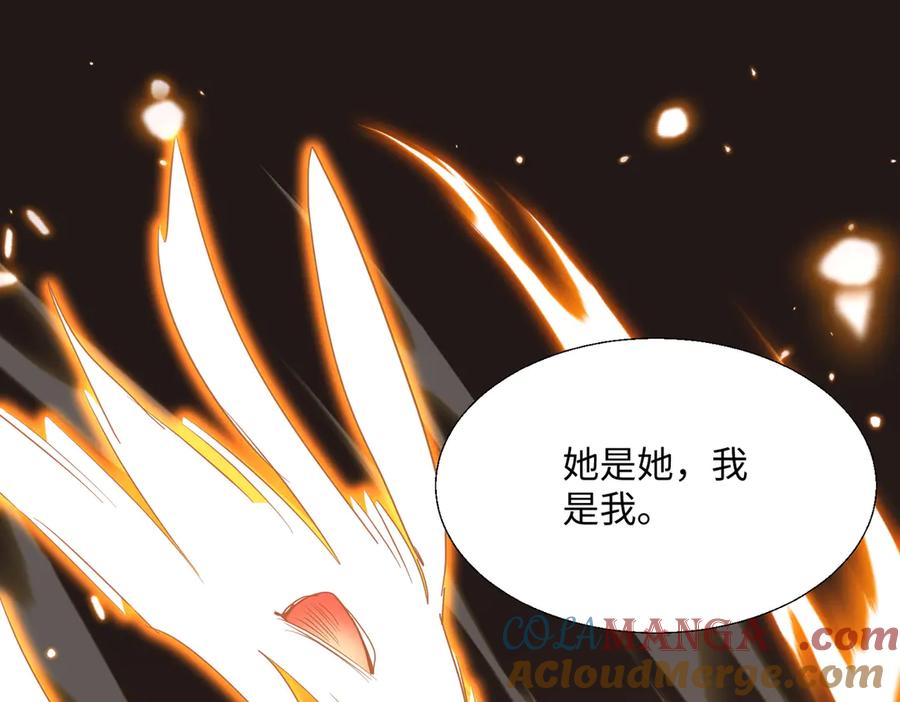 《玄幻：我的女帝徒弟要黑化》第52话 千年后之遇 第53页