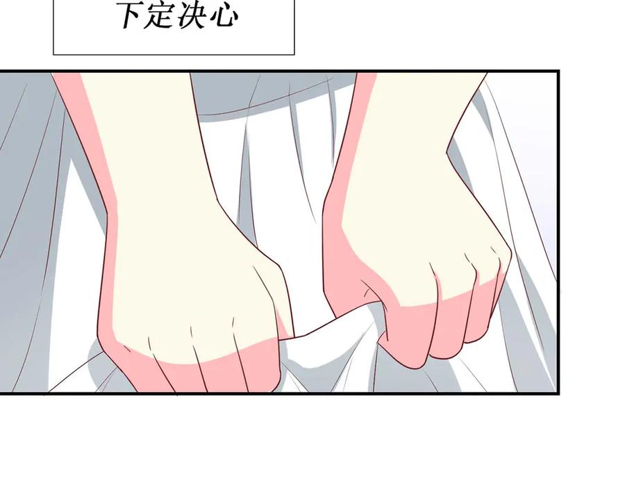 《男神攻略》第55话 第51页