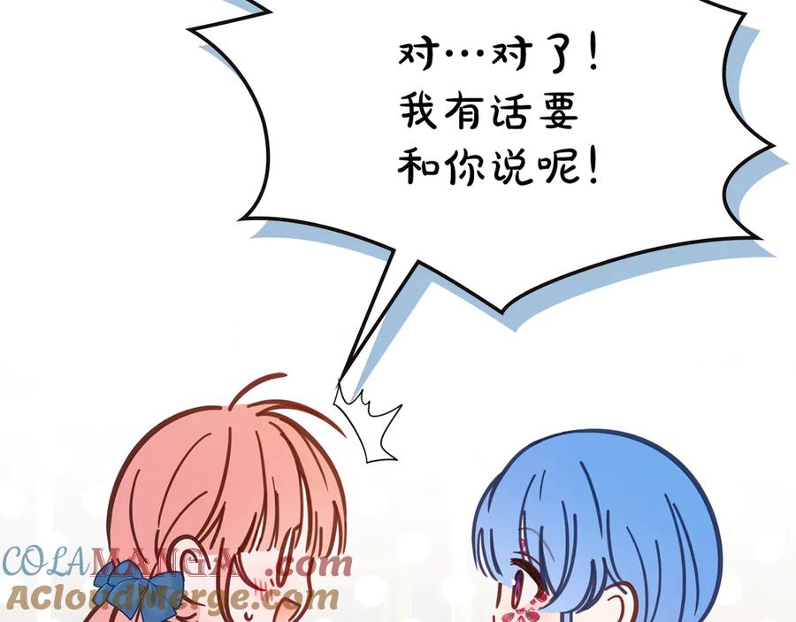 冬城的囚犯小公主 第55话 没有未来 第229页