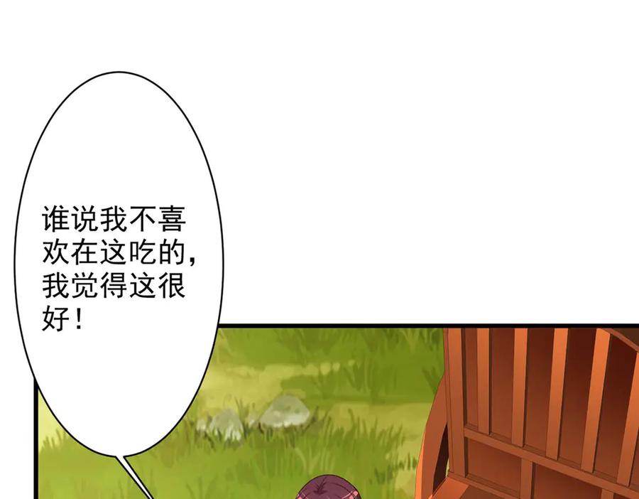 《妖孽太难撩》第63话 第48页