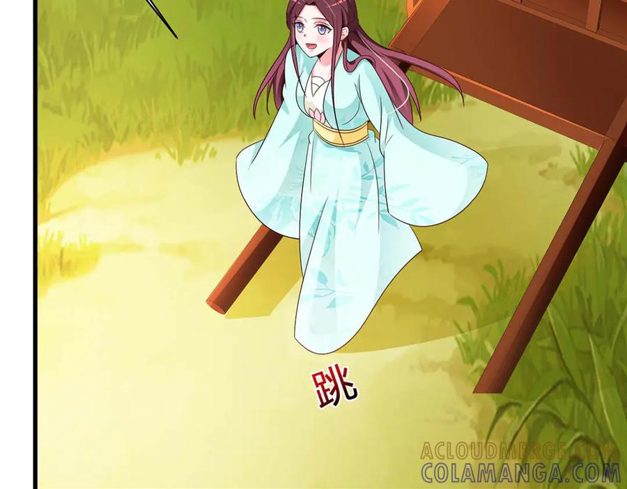 《妖孽太难撩》第63话 第49页