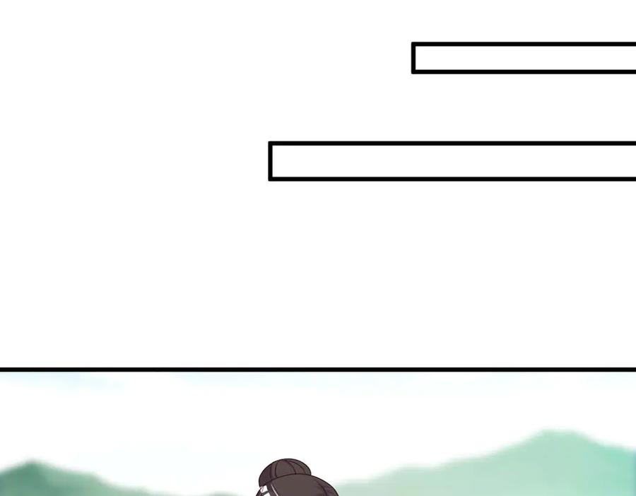 《妖孽太难撩》第63话 第51页