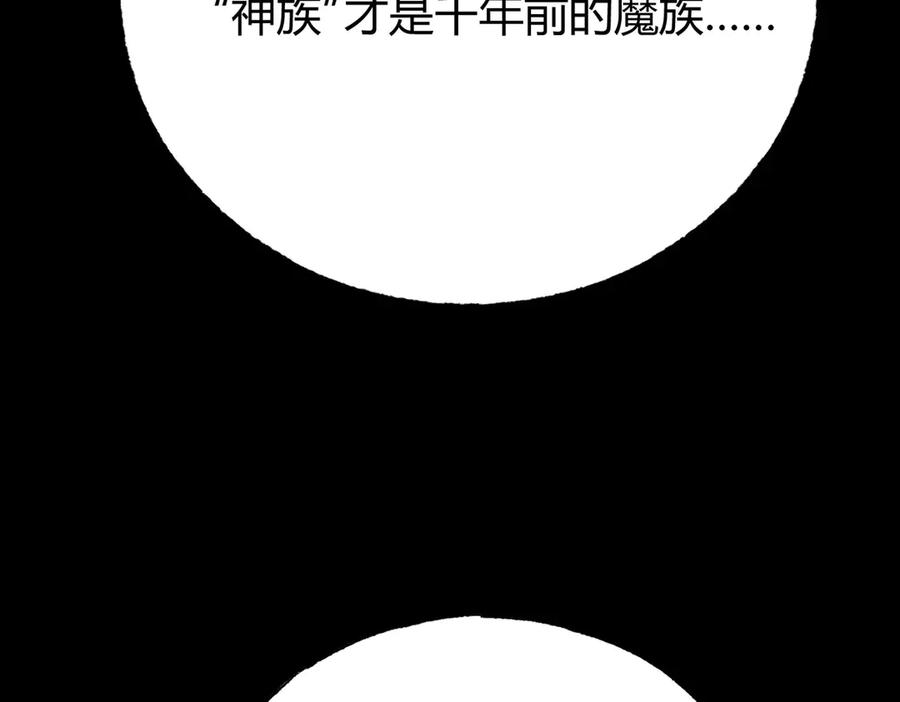 我，最强BOSS - 62 - 第14张图