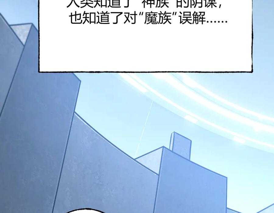 我，最强BOSS - 62 - 第6张图