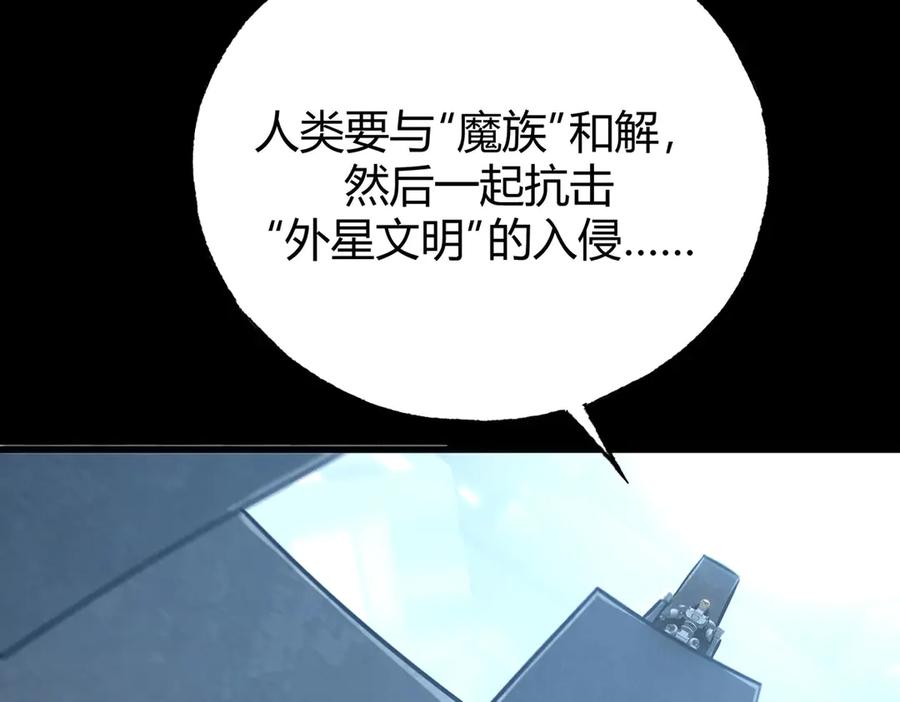 我，最强BOSS - 62 - 第15张图