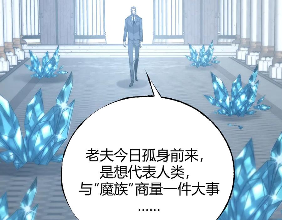 我，最强BOSS - 62 - 第30张图