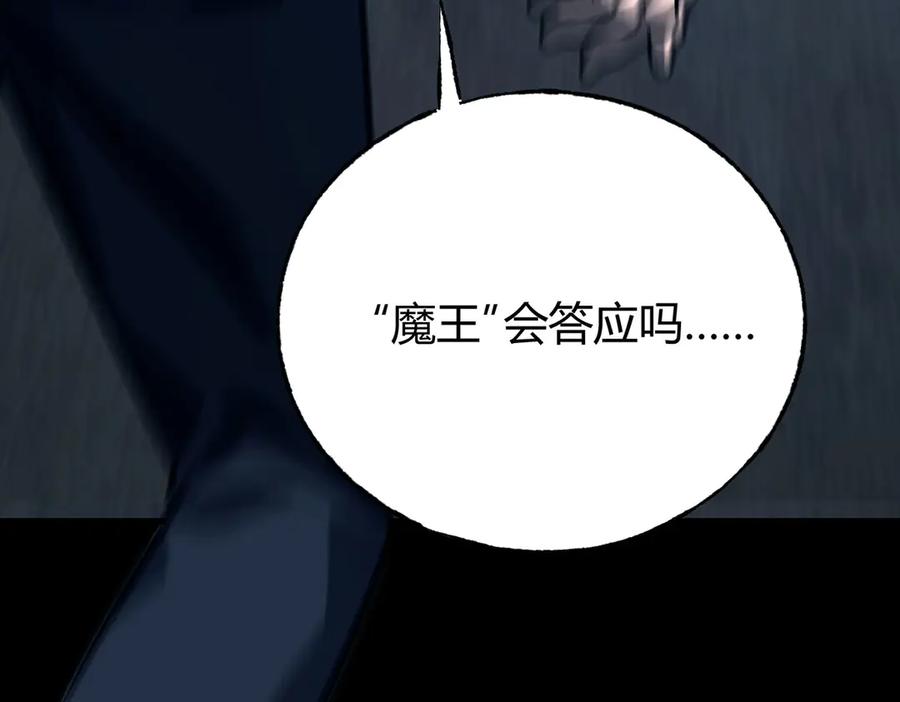 我，最强BOSS - 62 - 第19张图