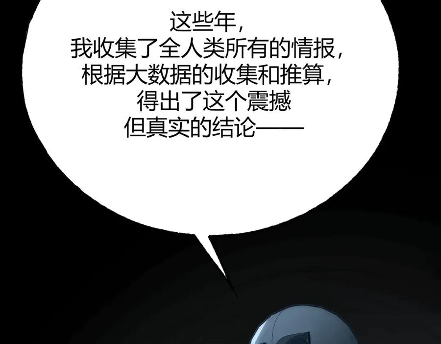 我，最强BOSS - 62 - 第10张图