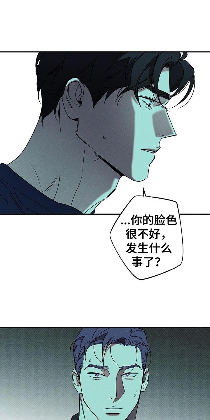 《狂沙肆虐》第66章：从来没开始 第22页