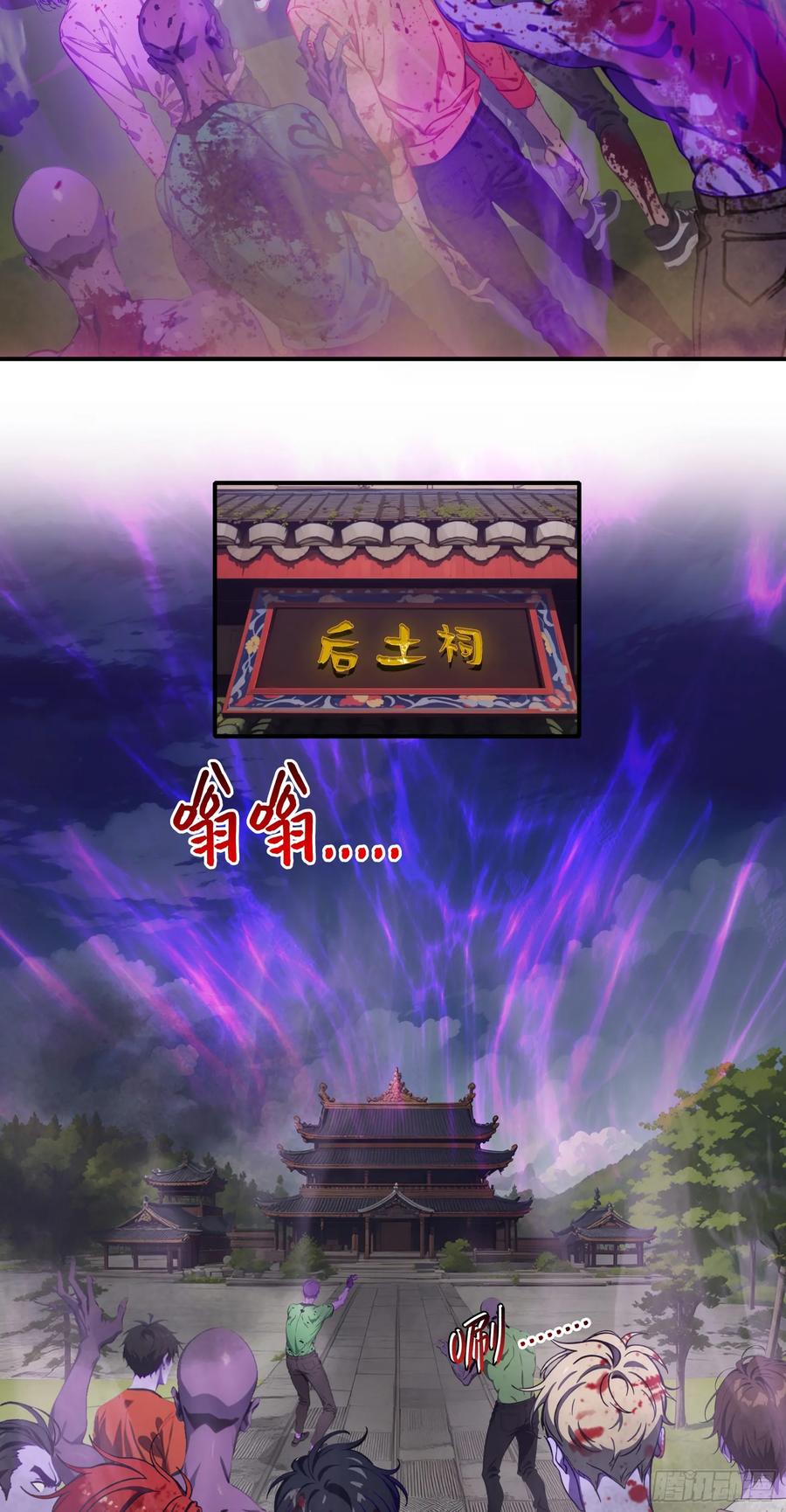 邪神降世，我有一座大凶狱 - 第83话：石像成精了？！ - 第4张图