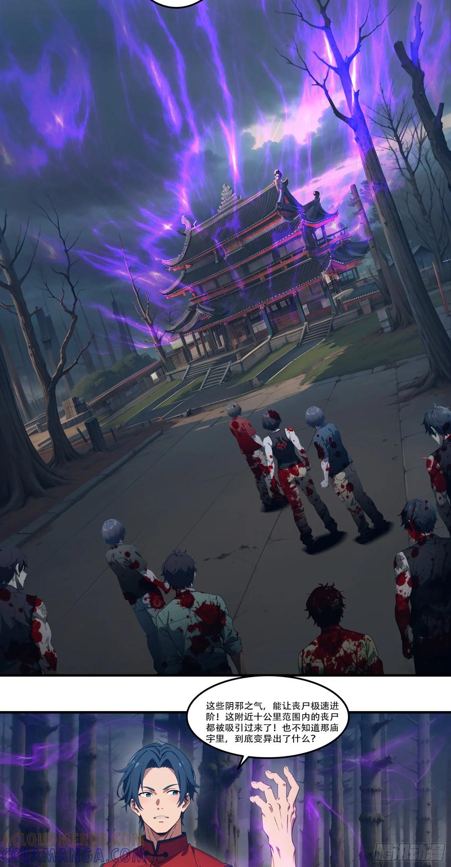 邪神降世，我有一座大凶狱 - 第83话：石像成精了？！ - 第9张图