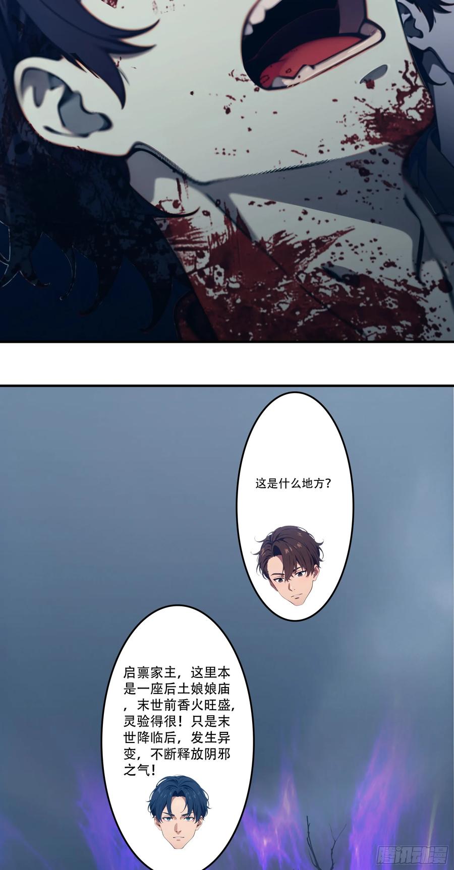 邪神降世，我有一座大凶狱 - 第83话：石像成精了？！ - 第8张图