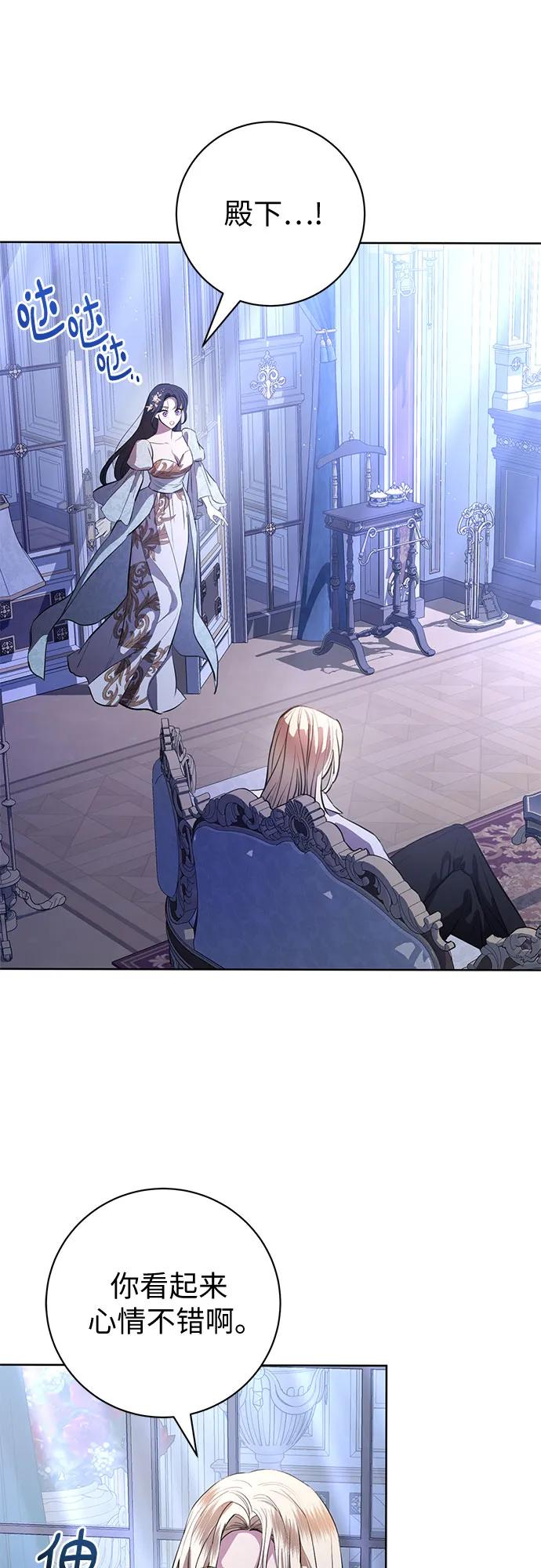 致我丈夫的情人 - 第74话 - 第2张图