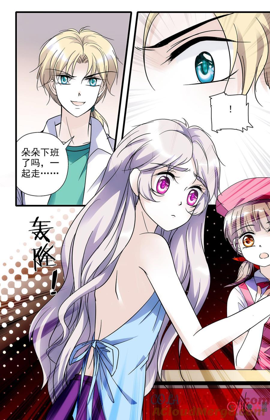《青柠之夏》第77话 第19页