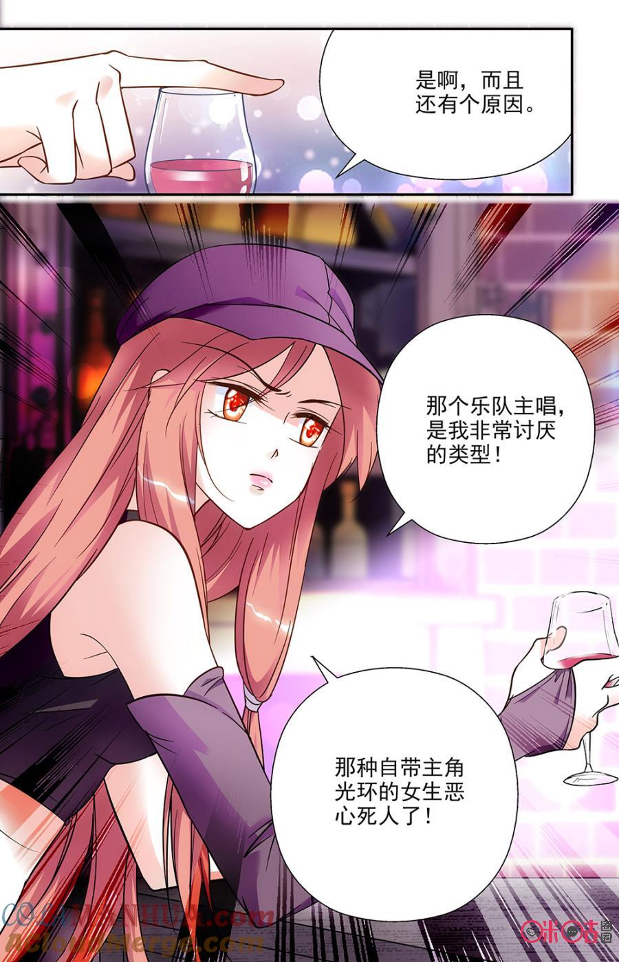 《青柠之夏》第77话 第5页