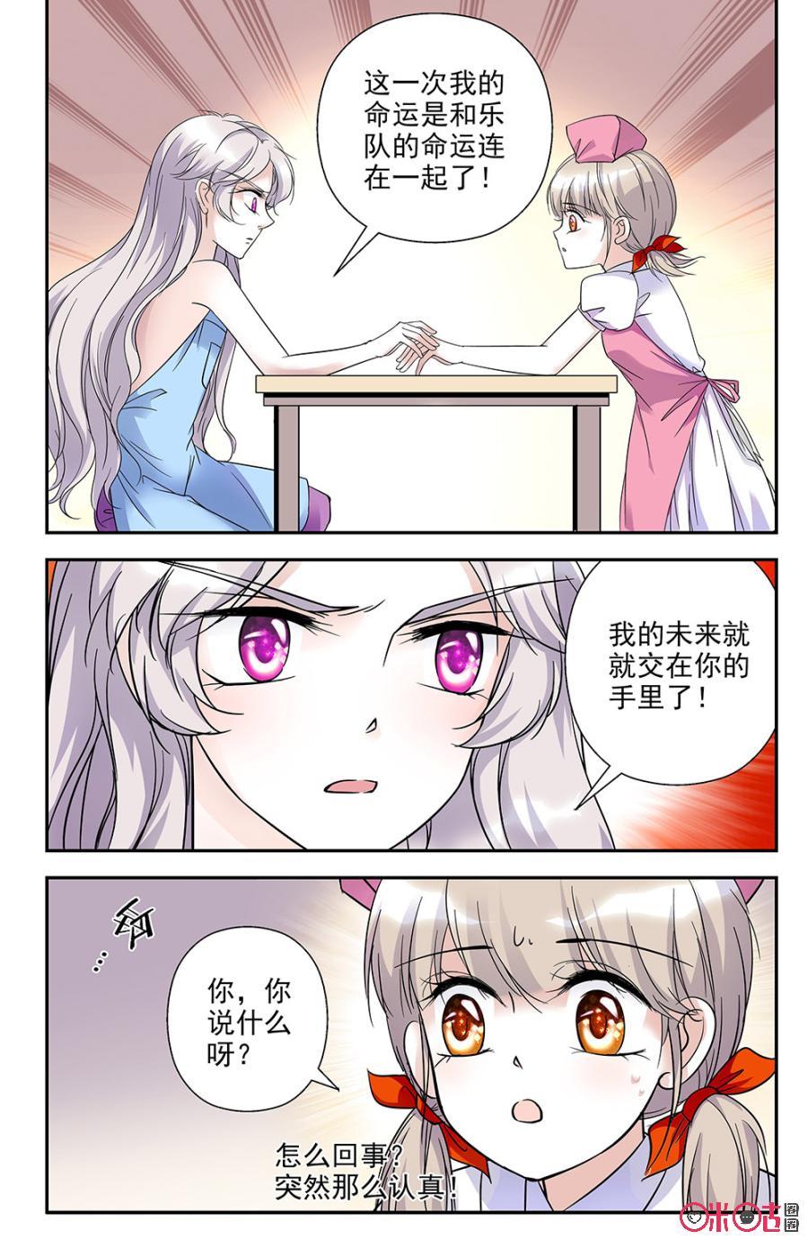 《青柠之夏》第77话 第18页
