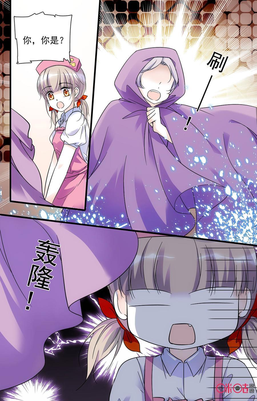 《青柠之夏》第77话 第14页