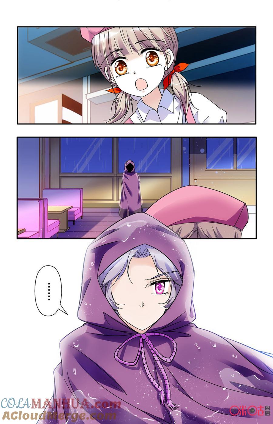 《青柠之夏》第77话 第13页